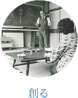 創る